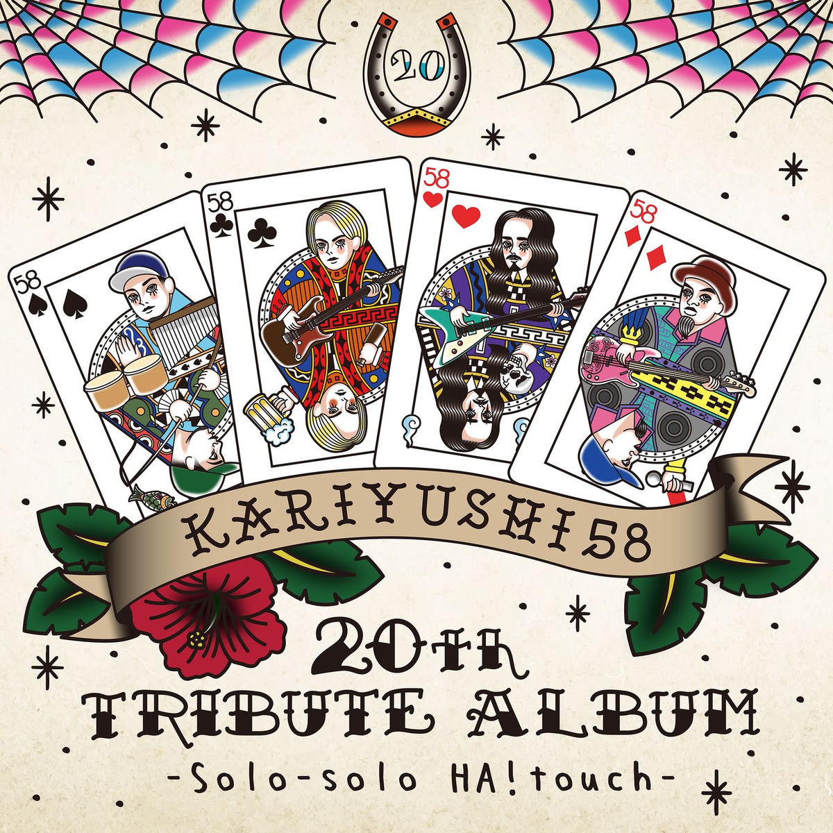 Album cover of KARIYUSHI58 20th TRIBUTE ALBUM - Solo-solo HA!touch-