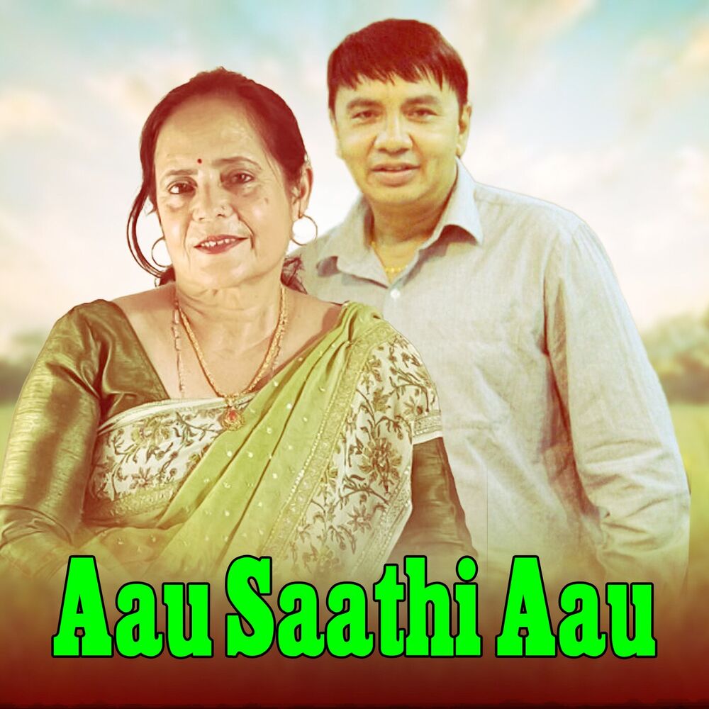 Picture of Aau Saathi Aau
