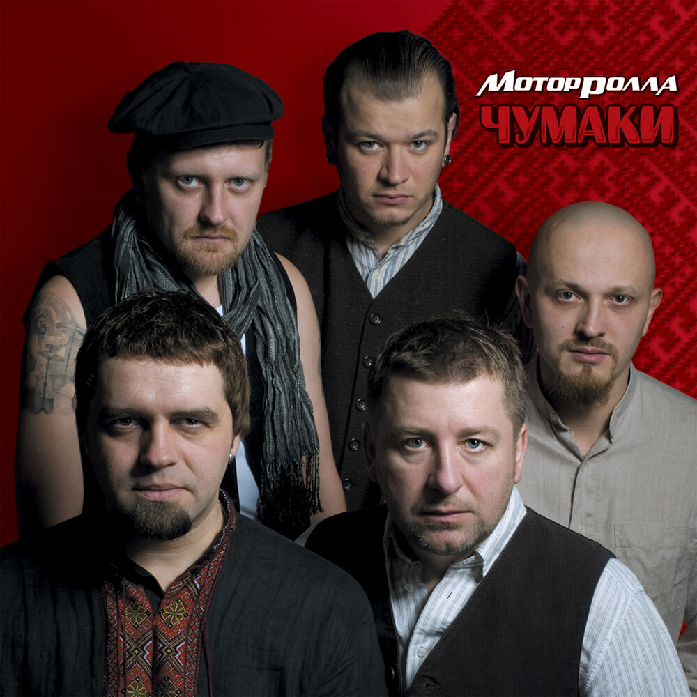 Picture of Чумаки