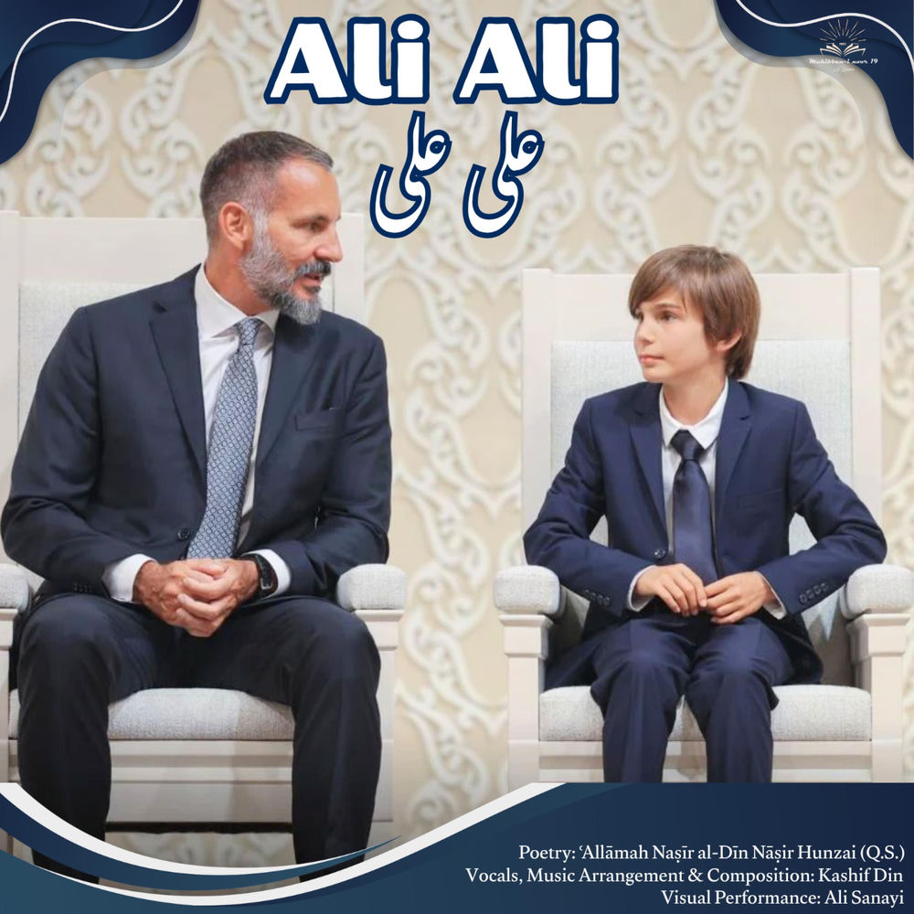 Ali Ali
