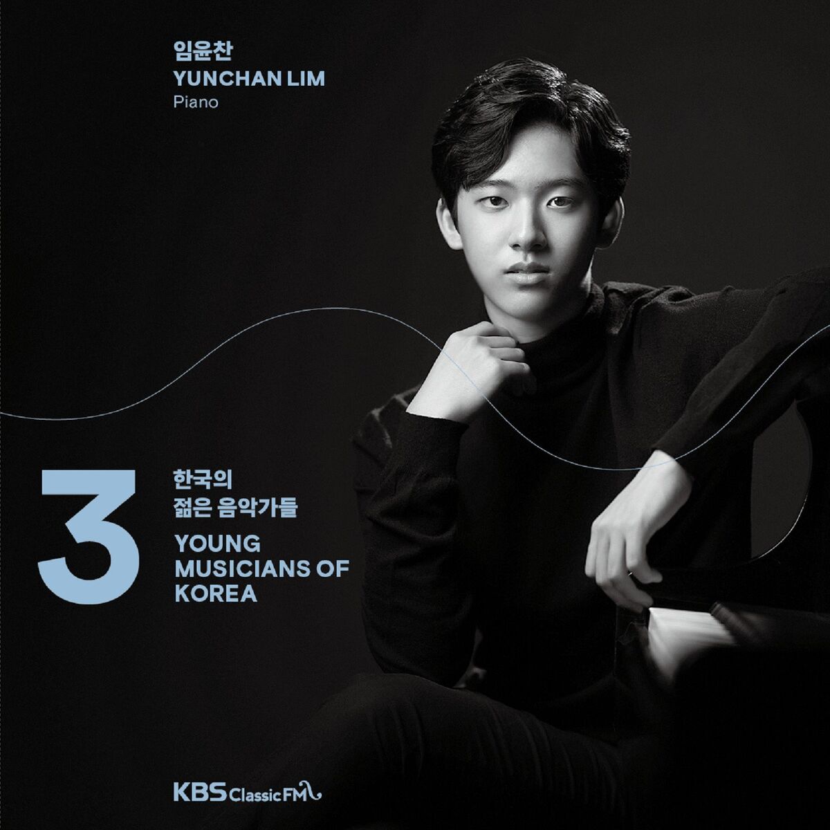 Album cover of Young Musicians of Korea 2020, Vol. 3 (Piano)