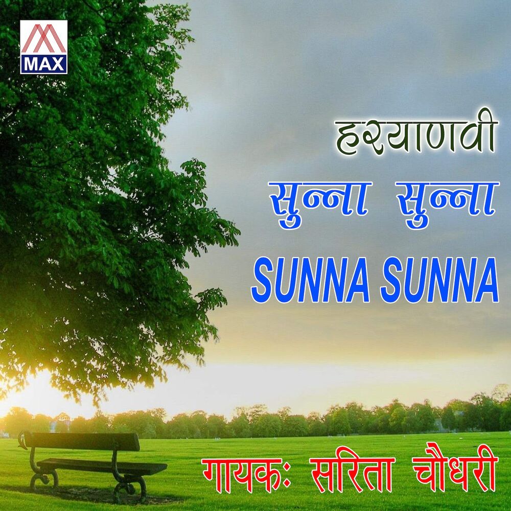 Picture of Sunna Sunna