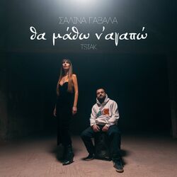 Cover of Tha Matho N' Agapo