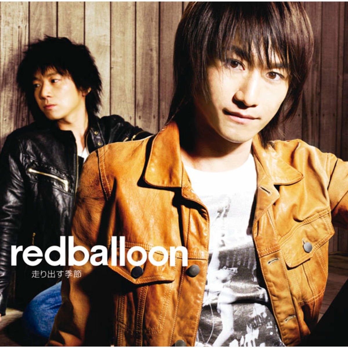 ■[廃盤] redballoon 1st CD「サナギ」■バンド レッドバルーン redballoon: albums, songs, concerts | Deezer
