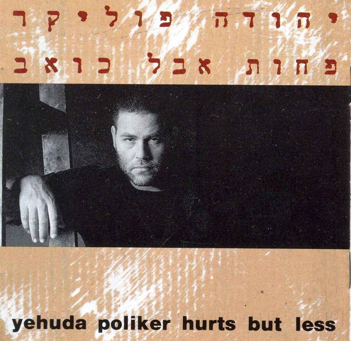 Album cover of פרח