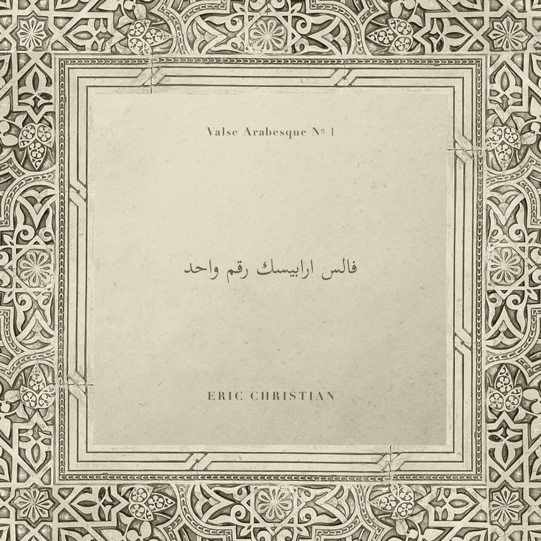 Album cover of Valse Arabesque No. 1