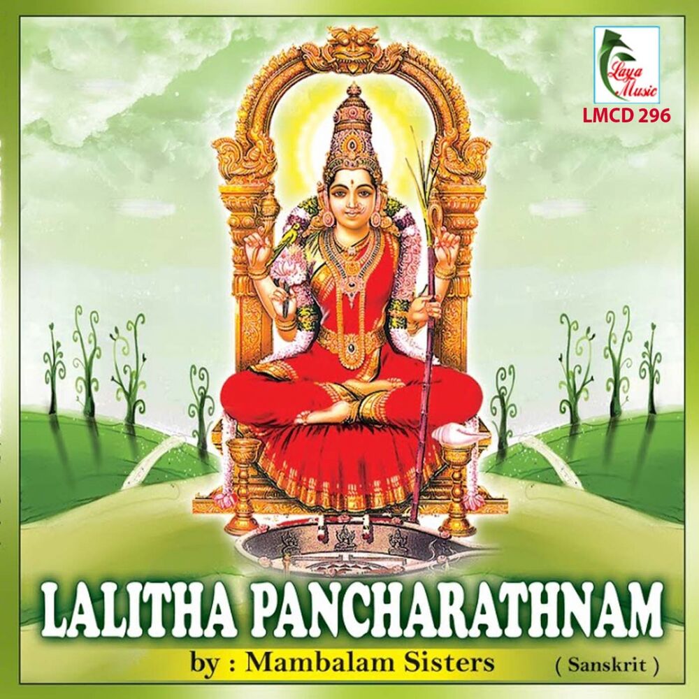 Picture of Lalitha Pancharathnam