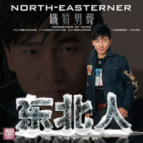 我爱你塞北的雪 (伴奏)