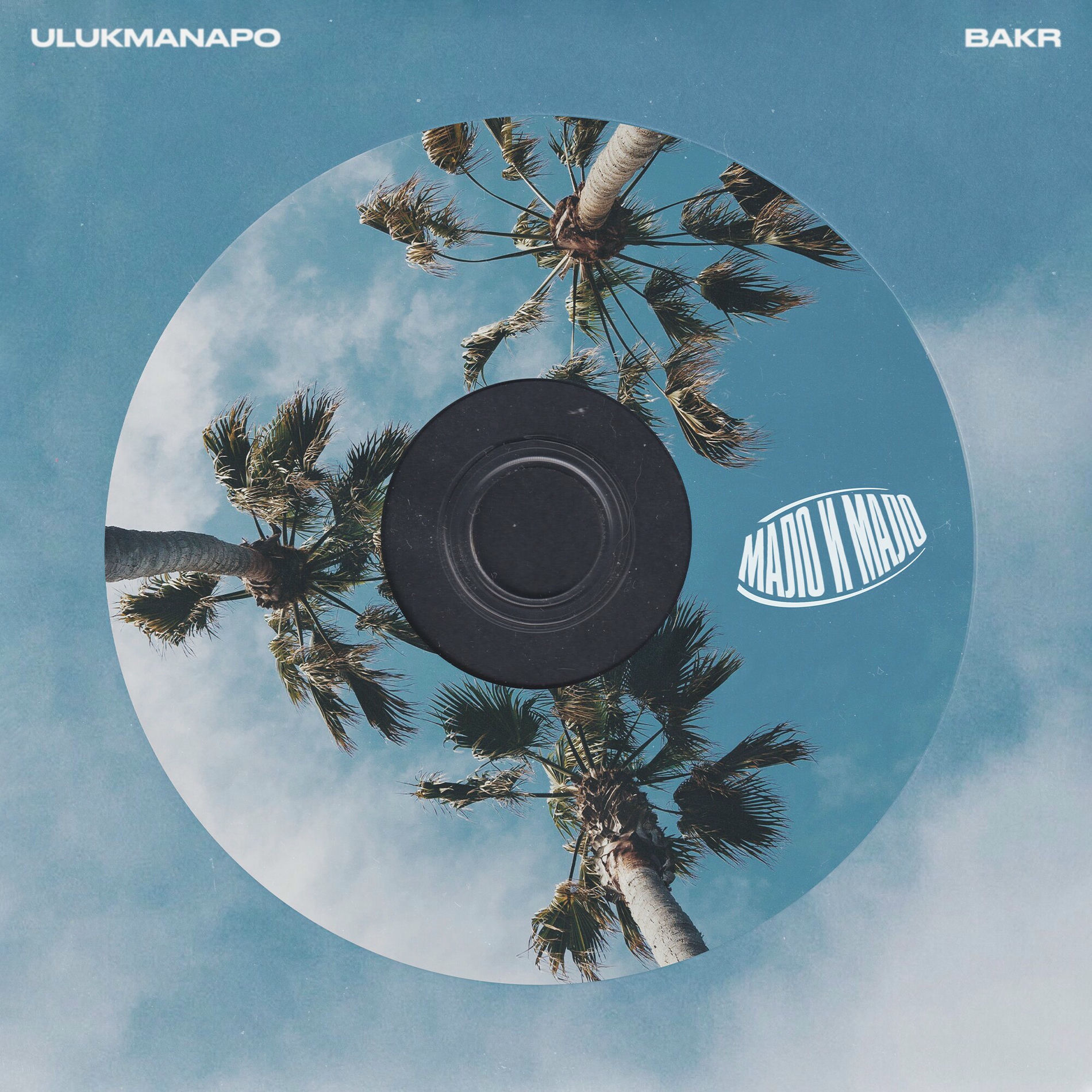 Album cover of Мало и Мало