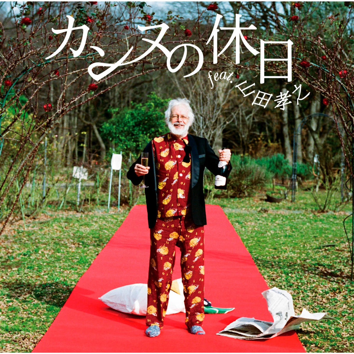 【送料無料】山田孝之さん掲載ページ（ポスターサイズ）#5889 山田孝之 全裸監督2 朝日新聞 6日25日広告 - メルカリ