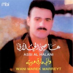 Cover of Wani Marek Marreyt