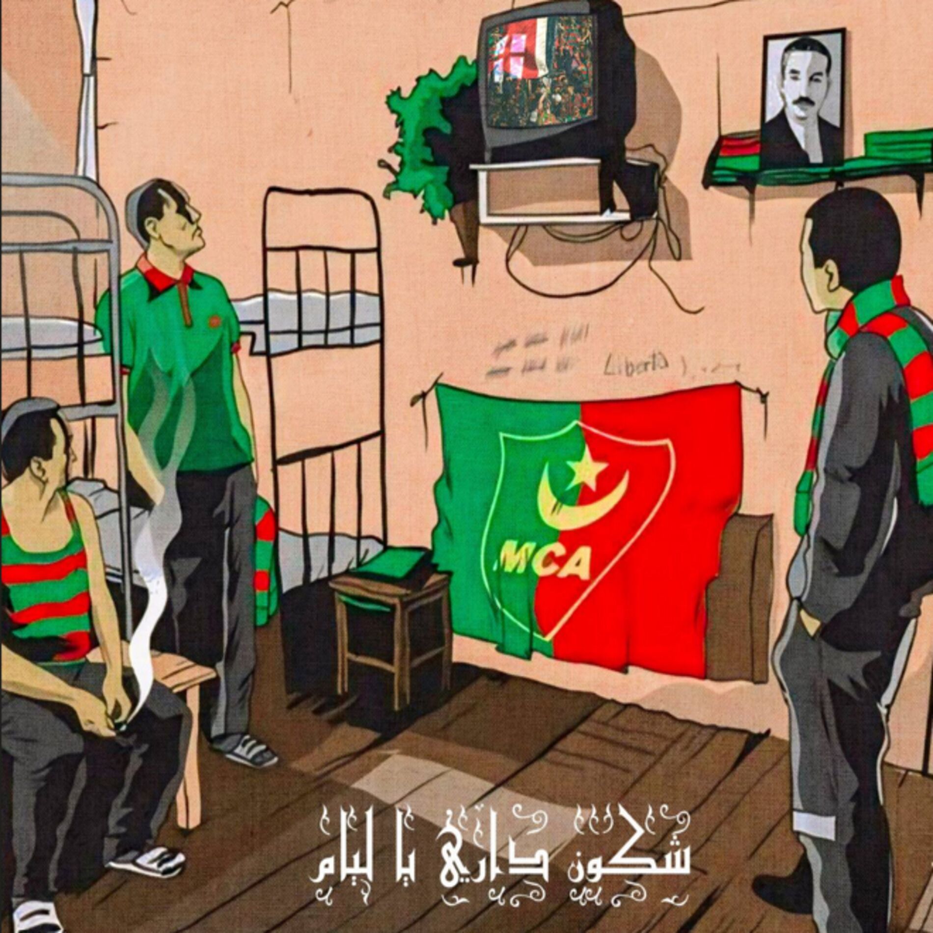 Album cover of Chkoun dari ya liyam