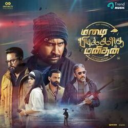 Cover of Mazhai Pidikkatha Manithan (Original Motion Picture Soundtrack)