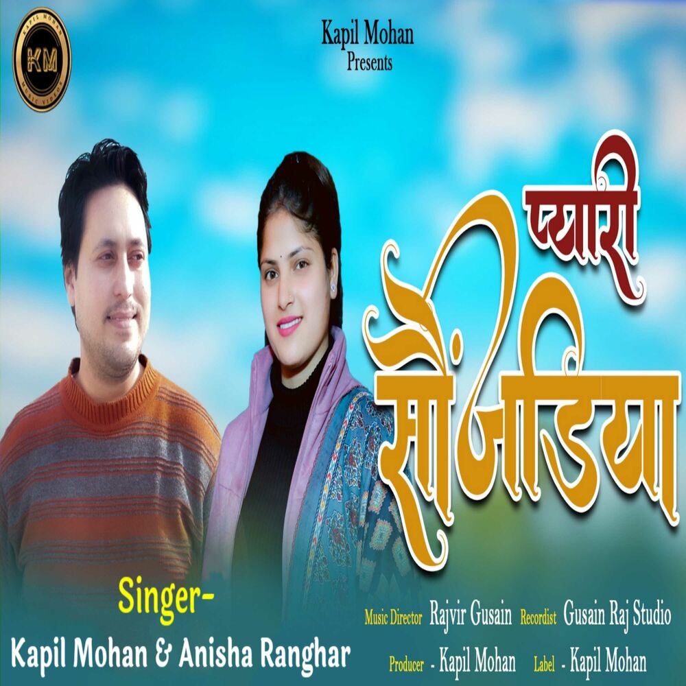 Picture of Pyari Saunjadiya
