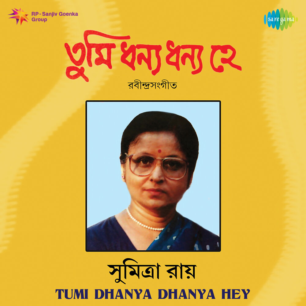 Picture of Tumi Dhanya Dhanya Hey