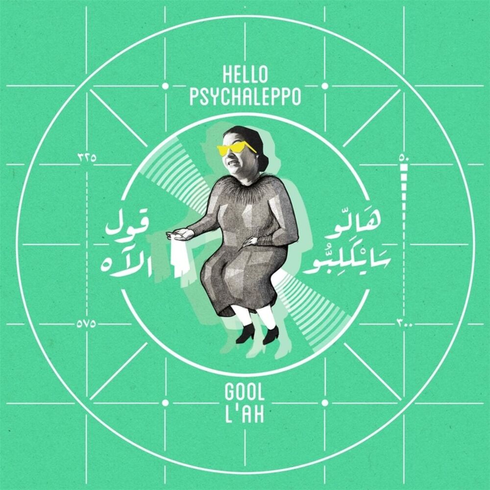 Picture of Gool L'ah