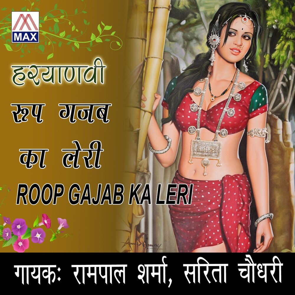 Picture of Roop Gajab Ka Leri