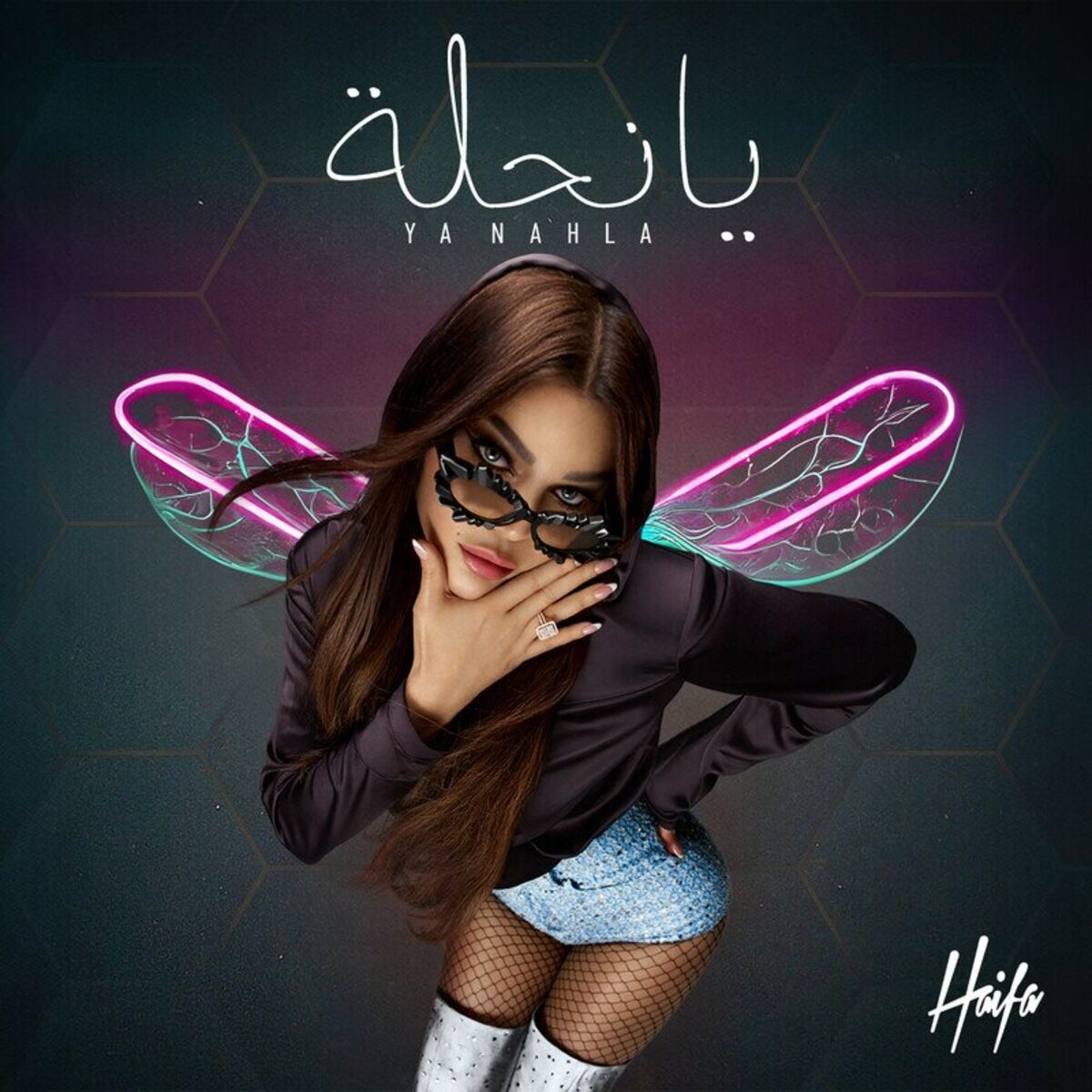 Album cover of Ya Nahla