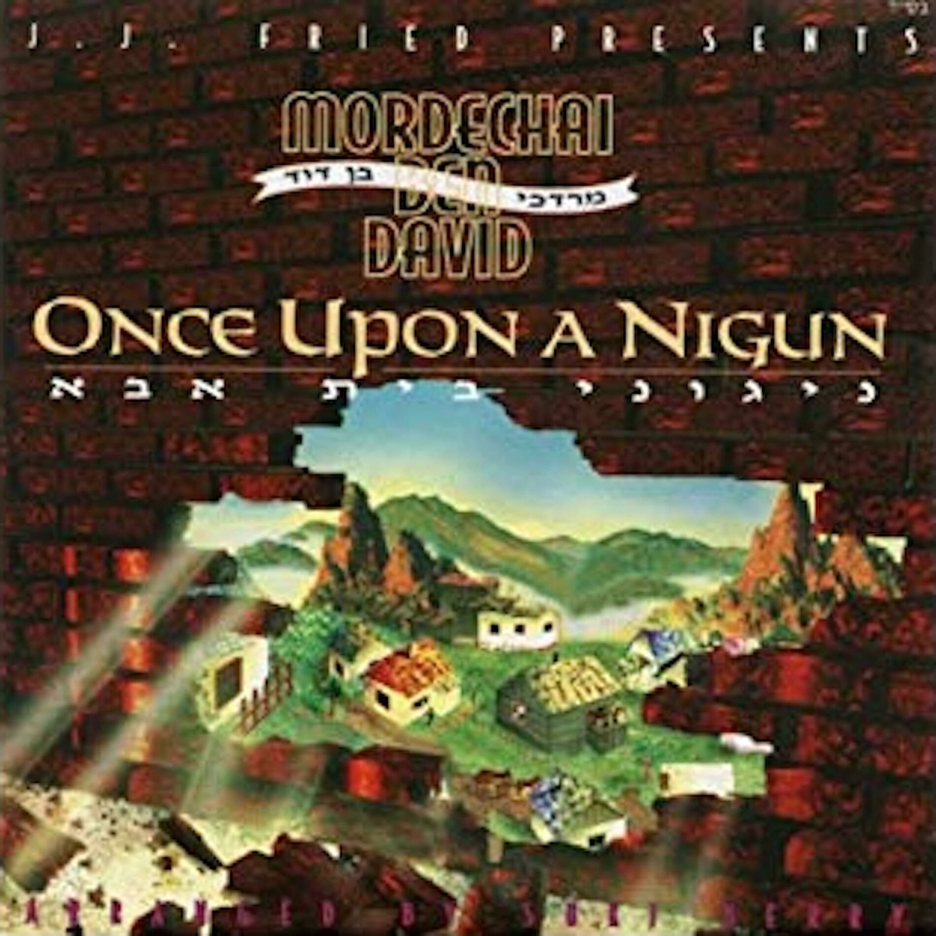 Album cover of Once Upon a Nigun - ניגוני בית אבא