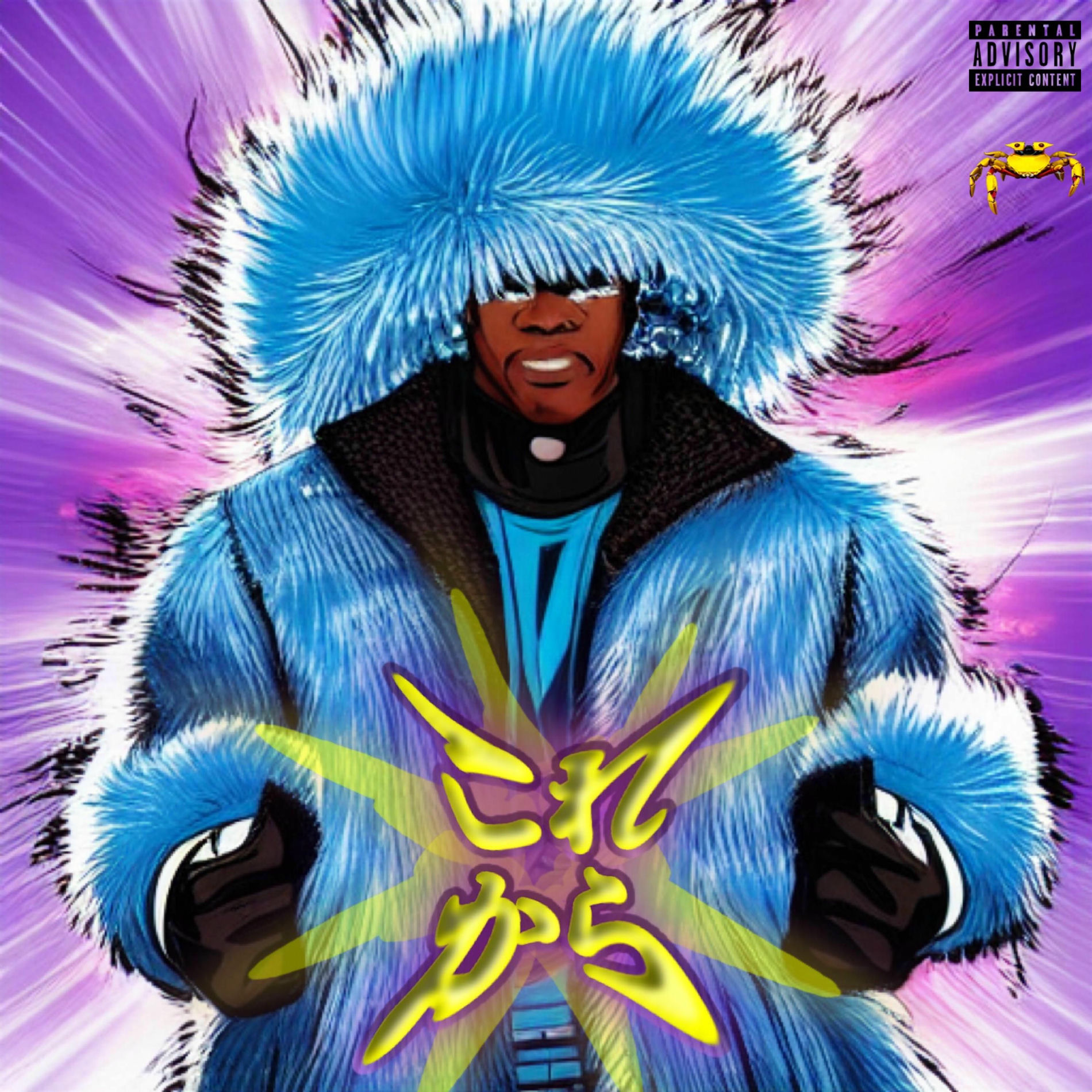 Album cover of これから