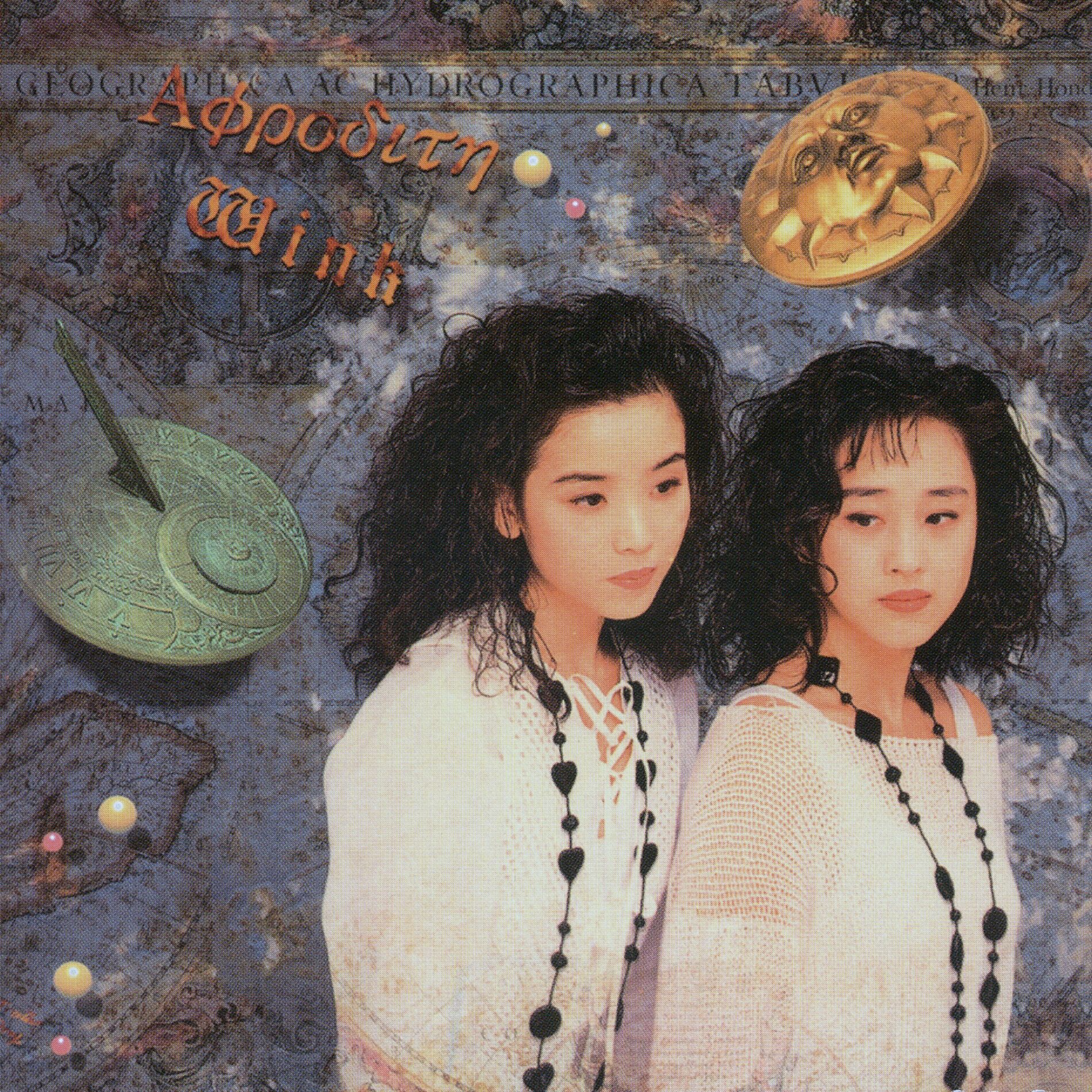 Album cover of アプロデーテ (Original Remastered 2018)