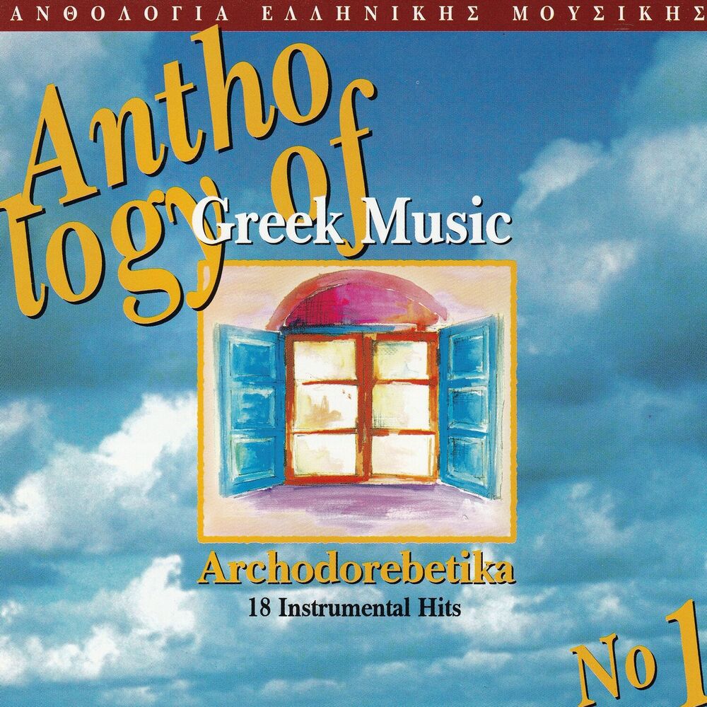 Picture of Anthology Of Greek Music Vol. 1: Archodorebetika (18 Instrumental Hits)