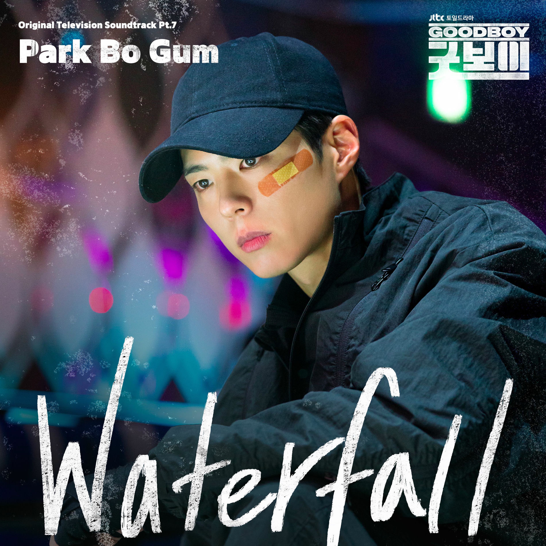 Park Bo Gum - GOOD BOY (Original Television Soundtrack), Pt