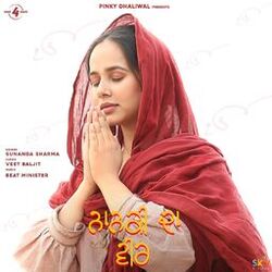 Cover of Nanki da Veer