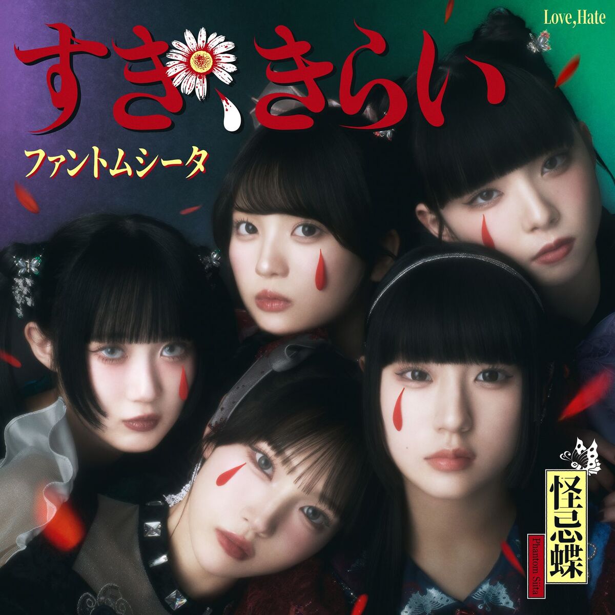 Album cover of Love, Hate