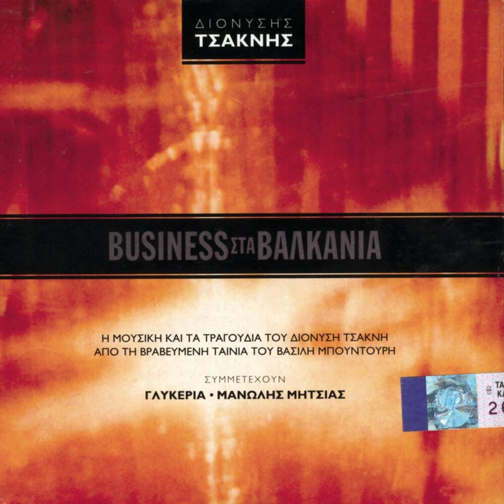 Picture of Business Sta Valkania