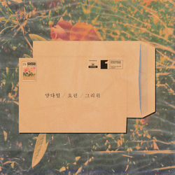 Pochette album