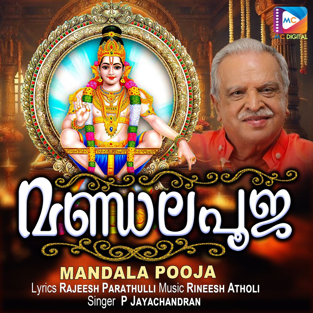 Picture of Mandala Pooja