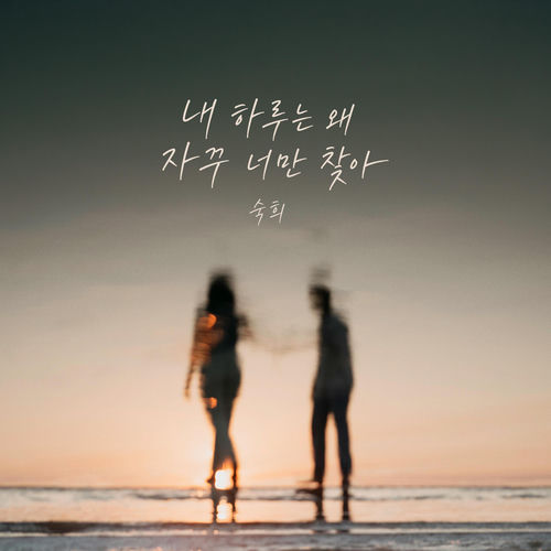 My Day Only Looking For You