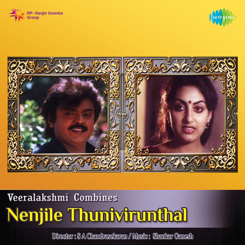 Picture of Nenjile Thunivirunthal (Original Motion Picture Soundtrack)