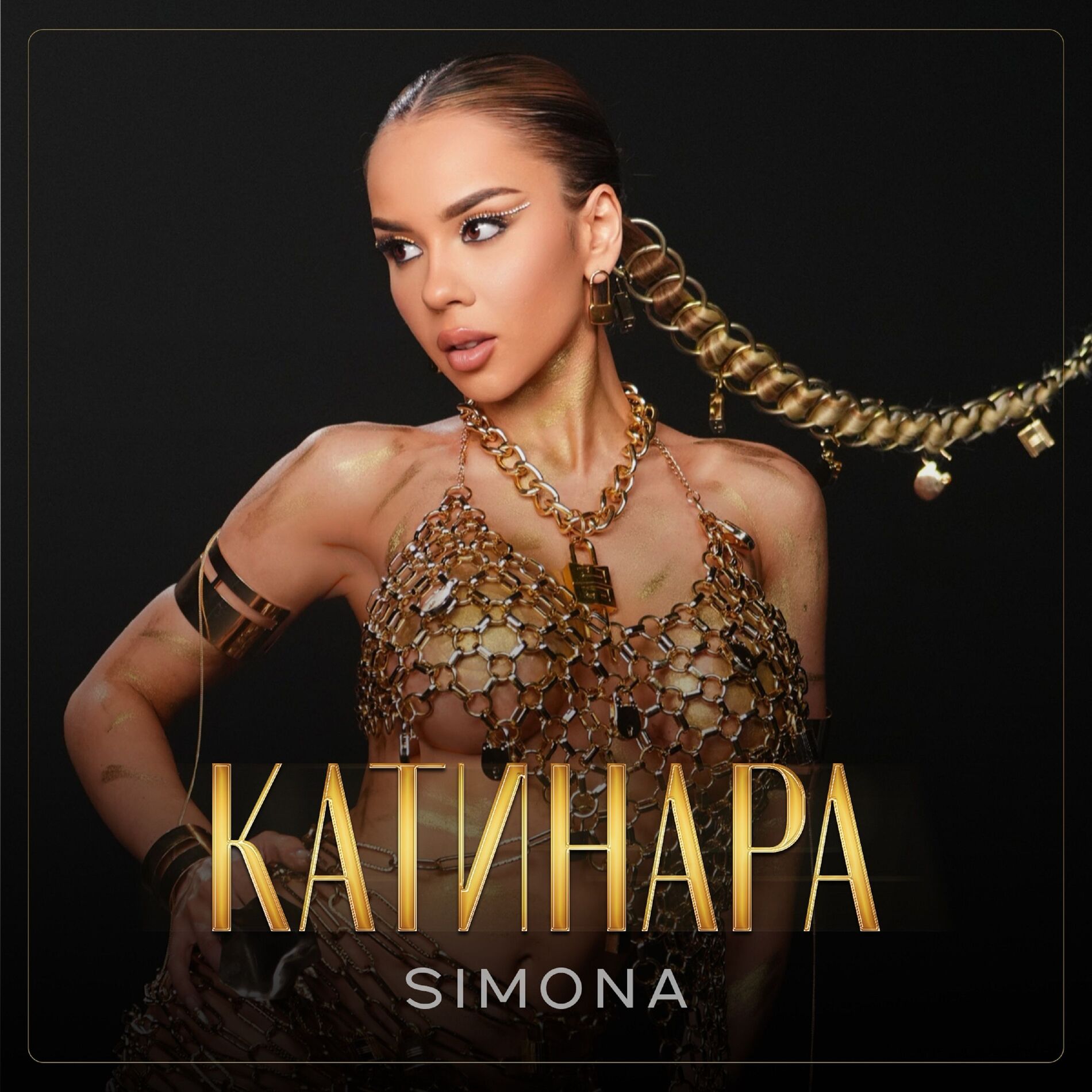 Album cover of Катинара