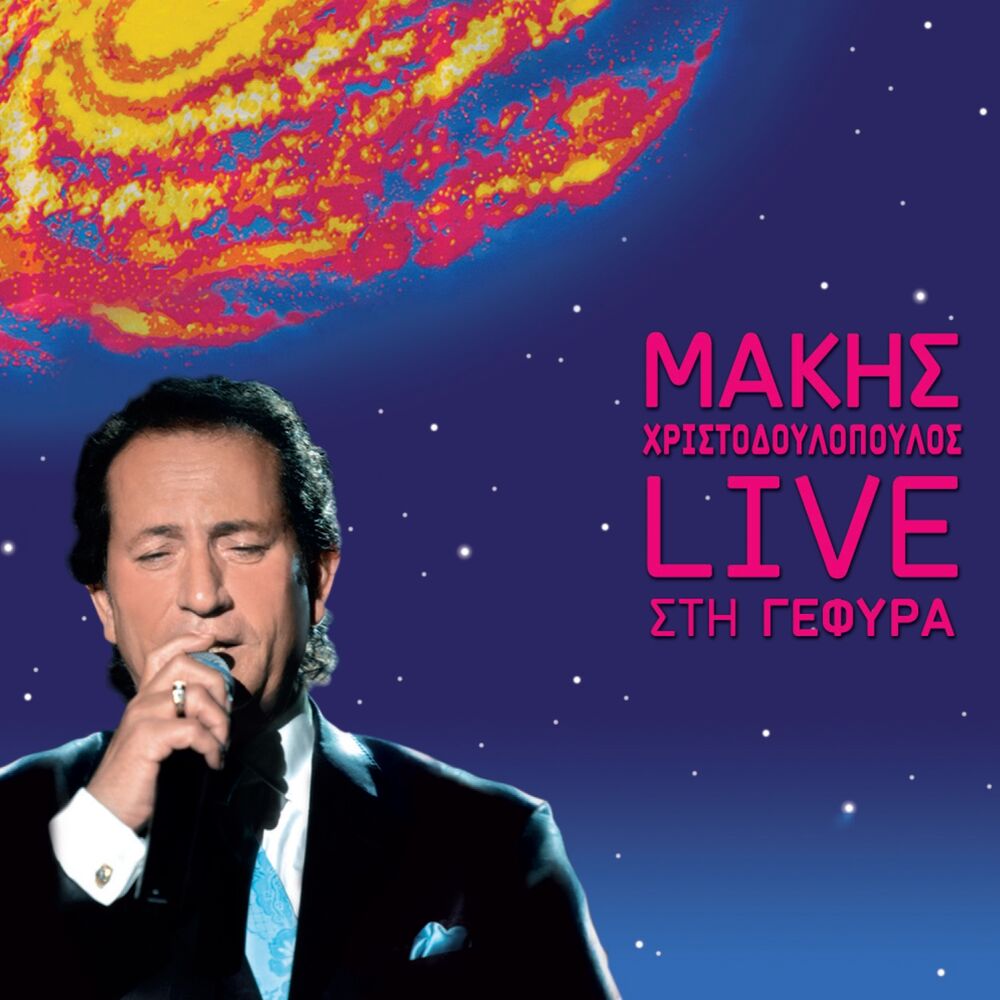 Picture of Sti Gefyra (Live)