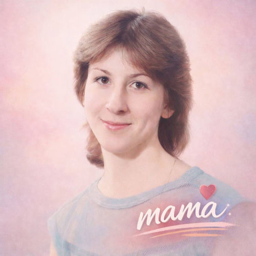 Мама