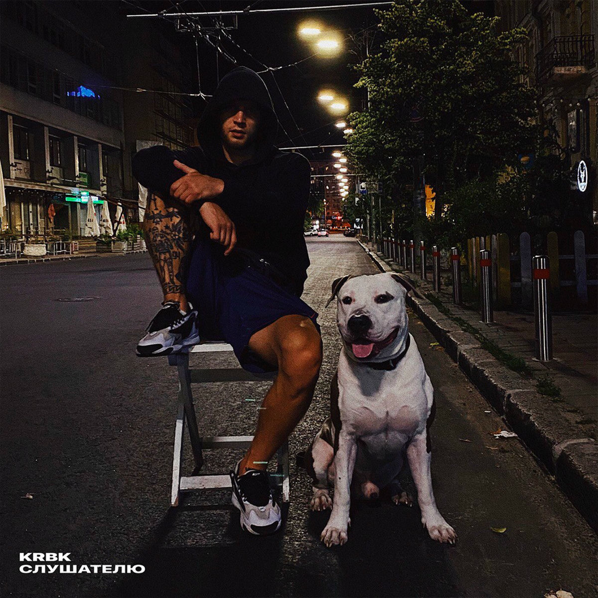 Album cover of Слушателю
