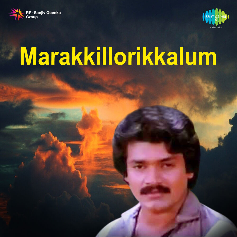 Picture of Marakkillorikkalum (Original Motion Picture Soundtrack)