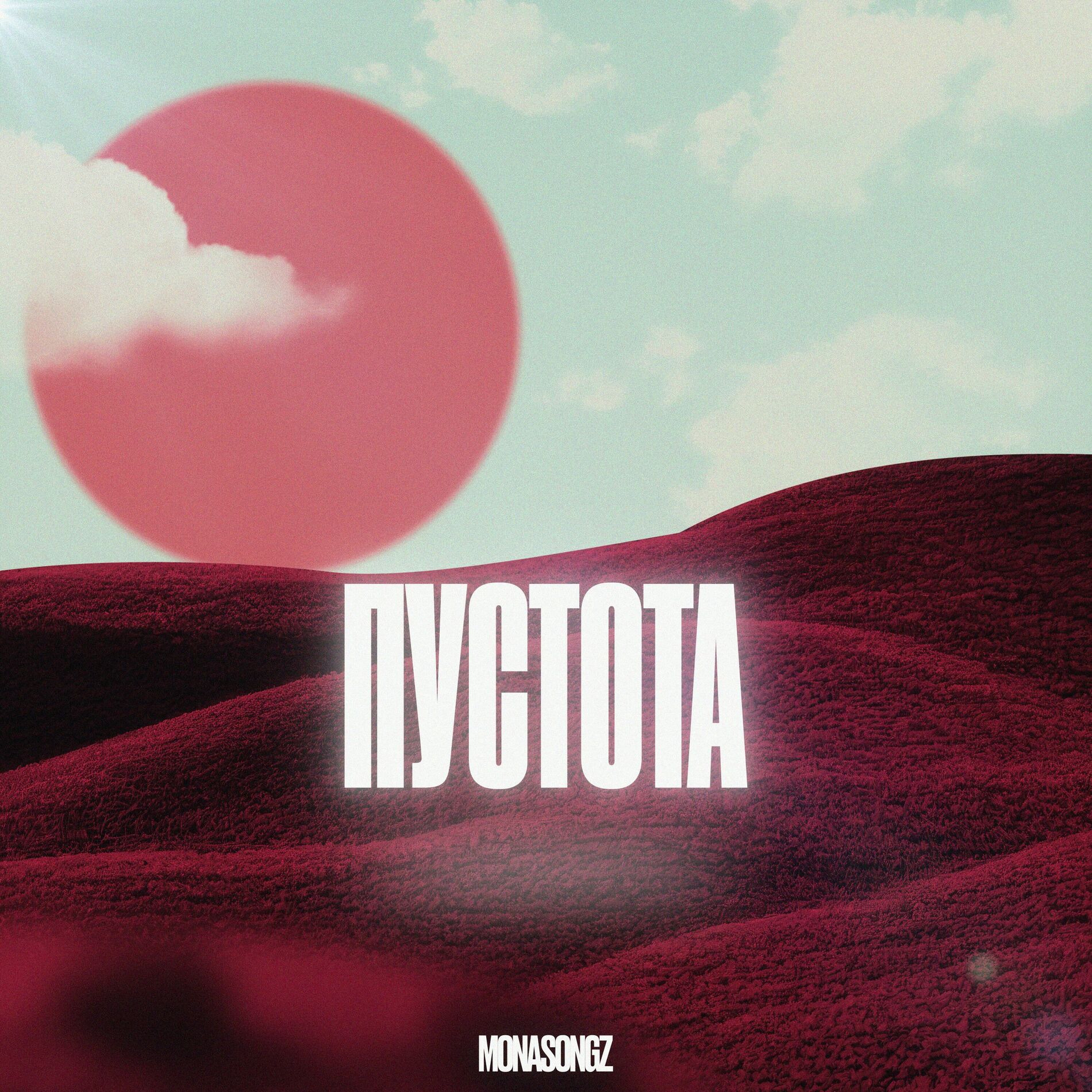 Album cover of Пустота