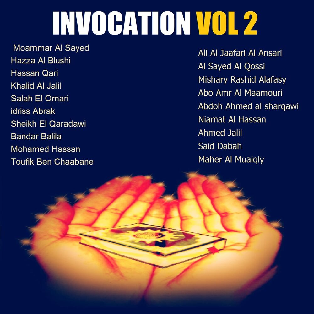 Picture of invocation Vol 2 (Quran)