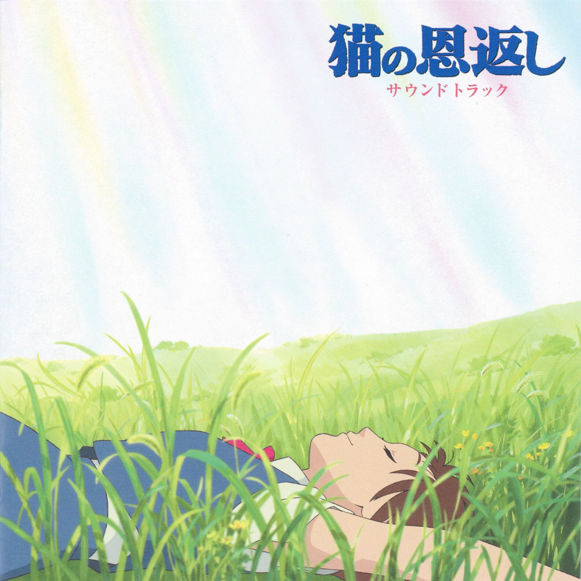 Album cover of Talking with Cats