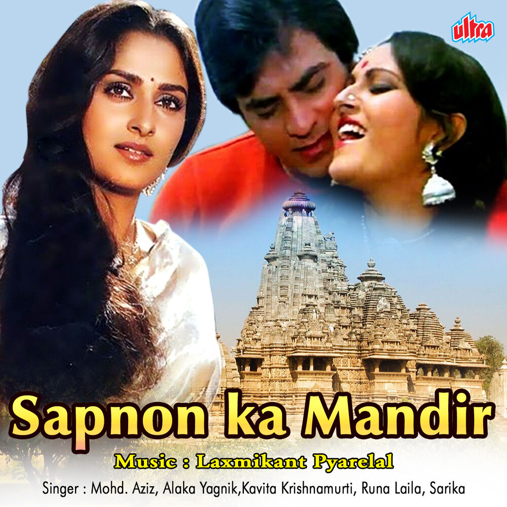 Picture of Sapnon Ka Mandir