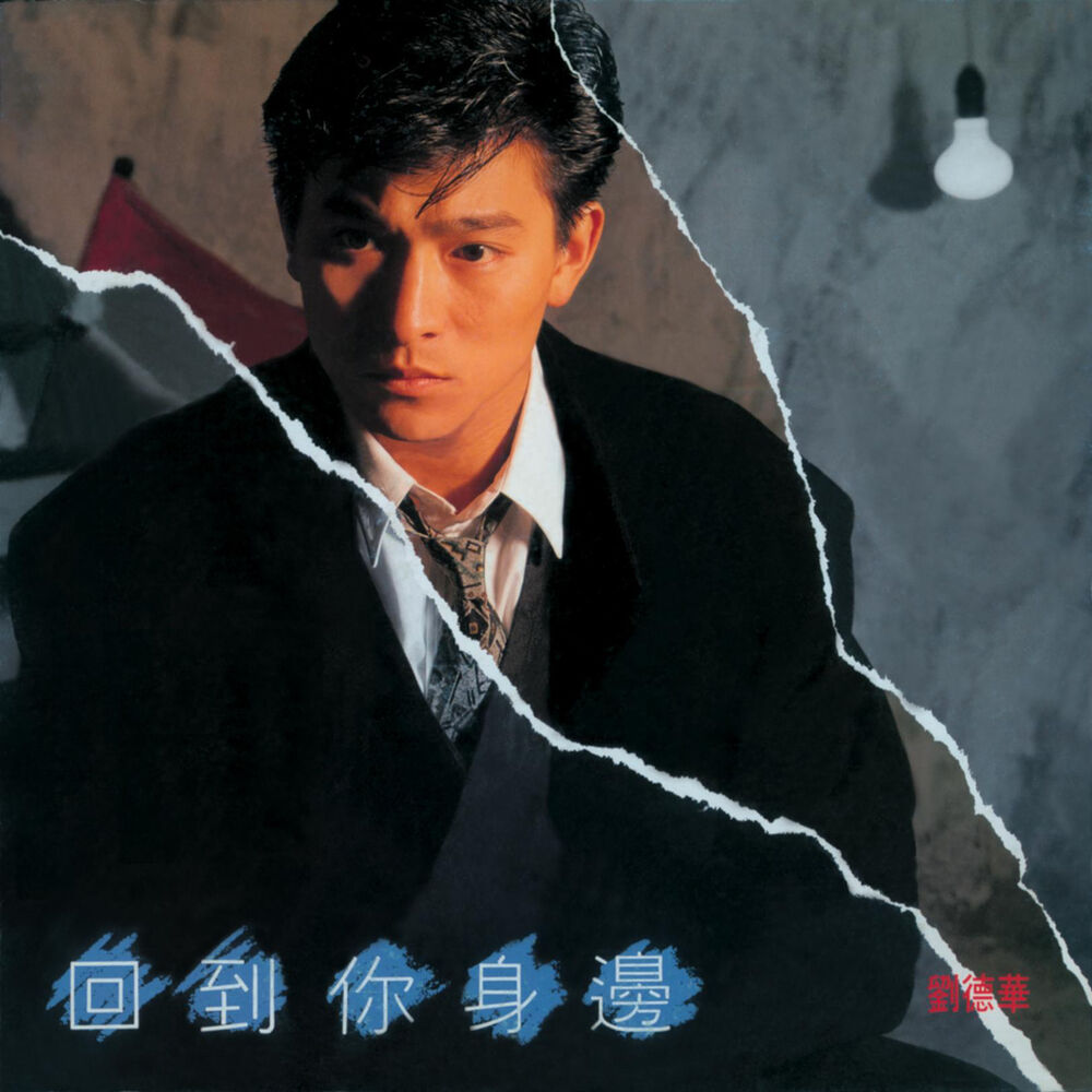 Picture of 情人專輯 (二) - 回到你身邊