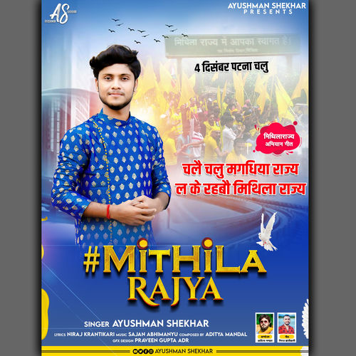 Mithila Rajya - Ayushman Shekhar | Deezer