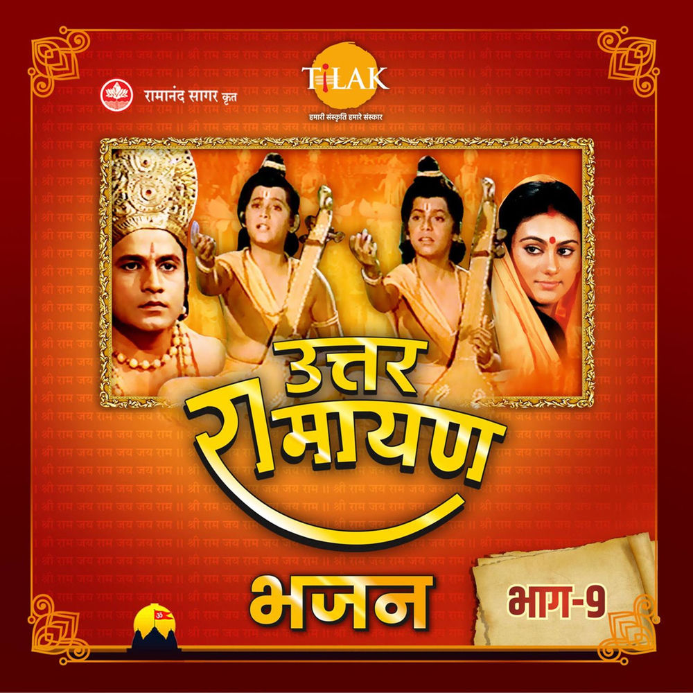 Album artwork for Yagya Mantra by Mantra