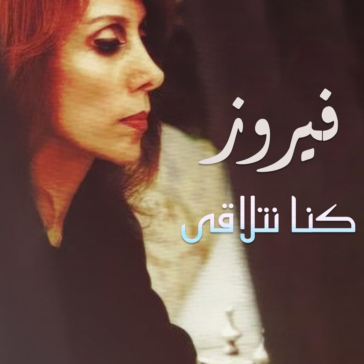 Album cover of Konna Netlaka