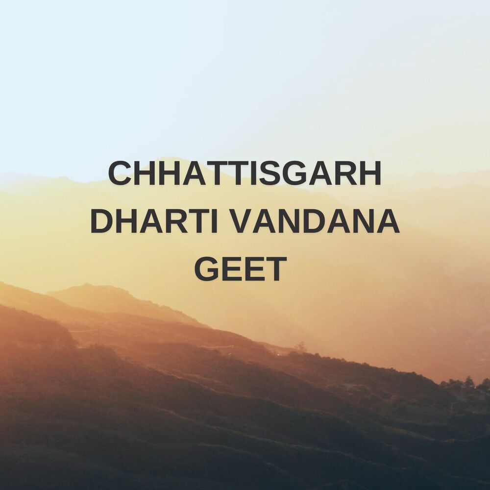 Picture of Chhattisgarh Dharti Vandana Geet