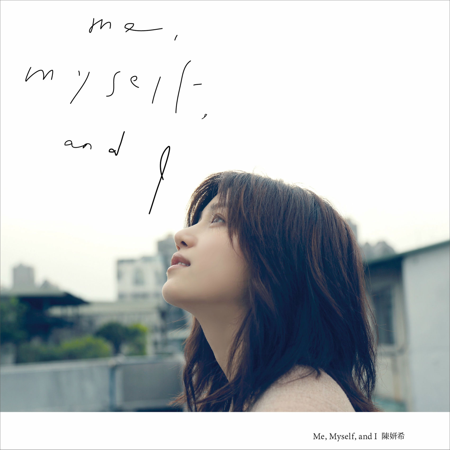 陳妍希 ミシェルチェン me myself and I デモCD 陳妍希: albums, songs, concerts | Deezer