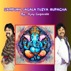 Cover of SAMPURN JAGALA TUZYA RUPACHA